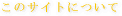 ̃TCgɂ