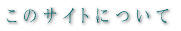 ̃TCgɂ